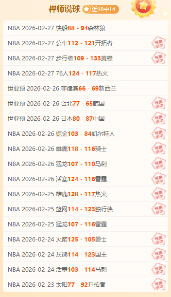 专家解析,马刺对太阳,临界值,星空,StarSky,星空官网,星空体育官网,星空体育下载,星空APP